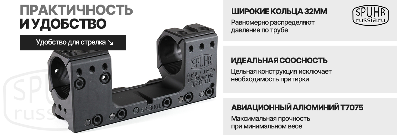 Кронштейн SPUHR 1