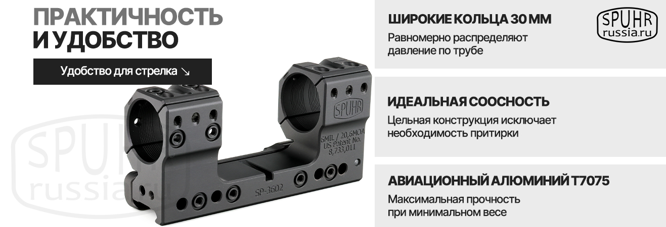 Кронштейн SPUHR 1