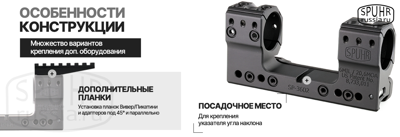 Кронштейн SPUHR 3