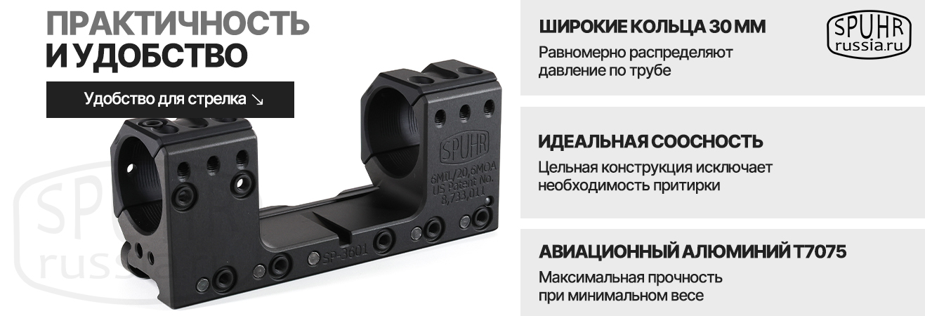 Кронштейн SPUHR 1