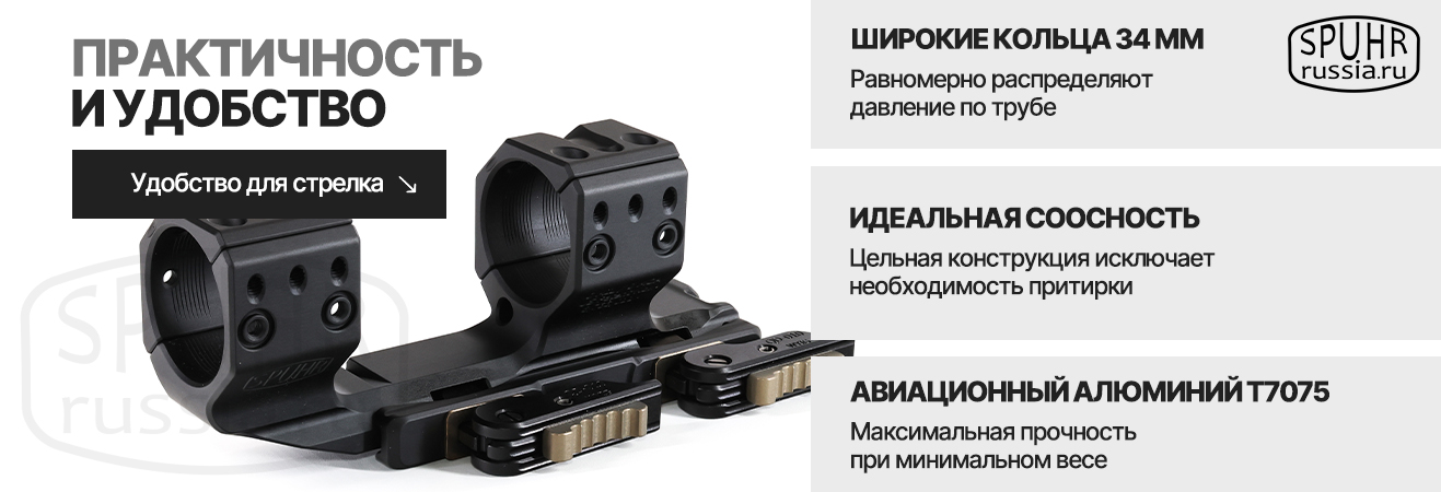 Кронштейн SPUHR 1