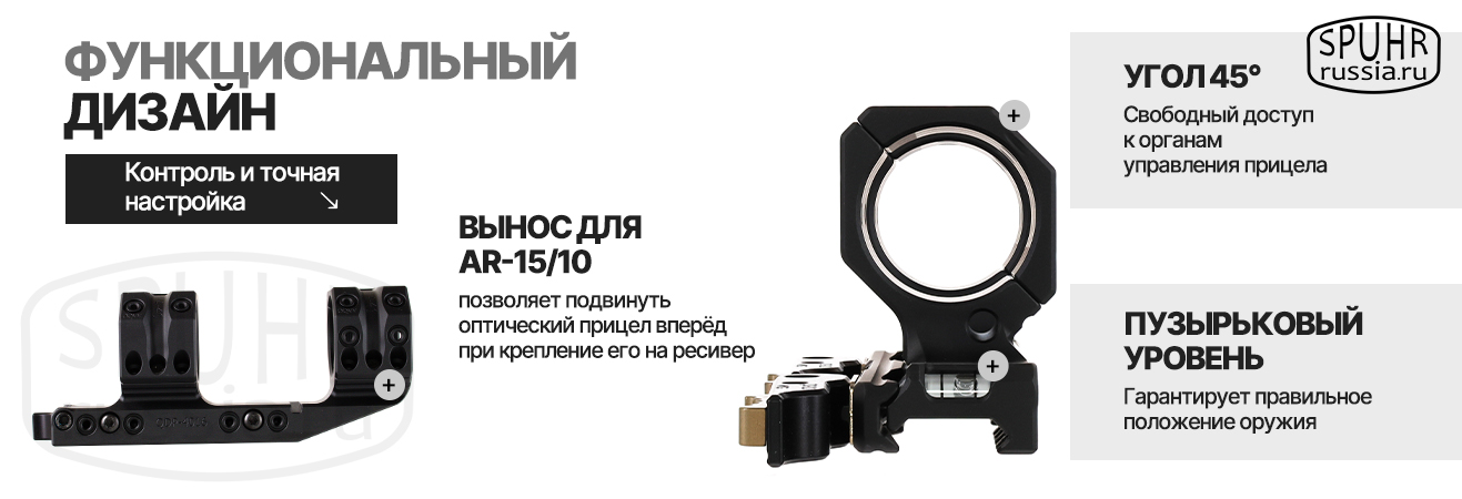 Кронштейн SPUHR 2