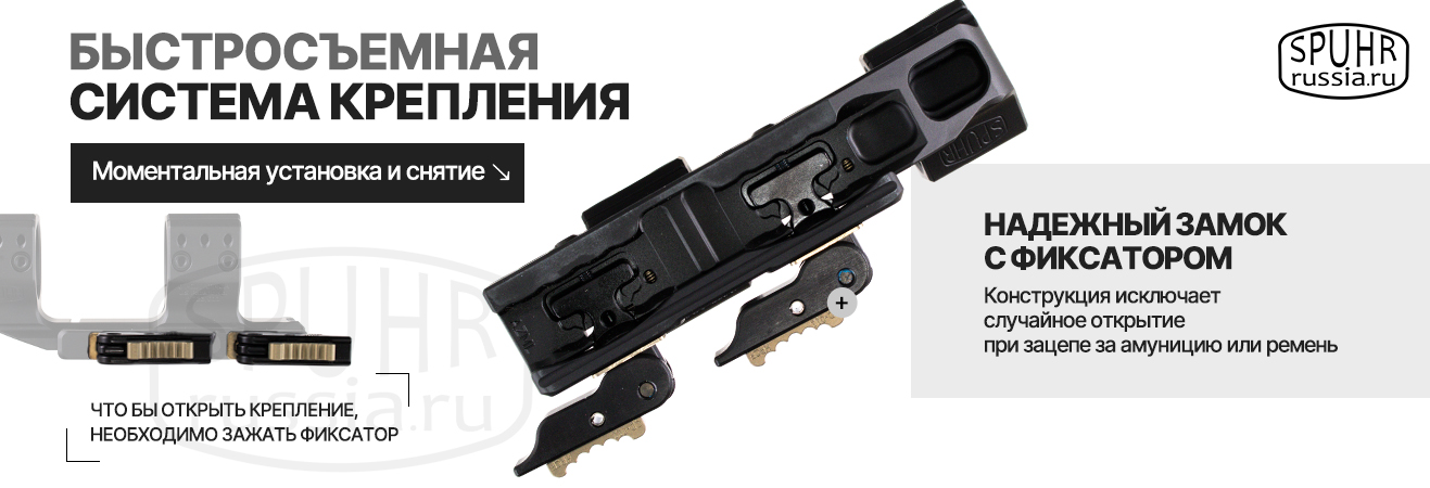 Кронштейн SPUHR 4