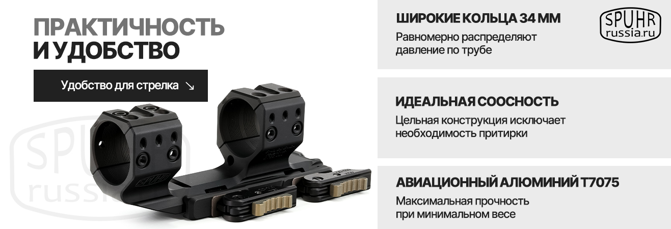 Кронштейн SPUHR 1