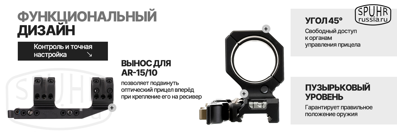 Кронштейн SPUHR 2