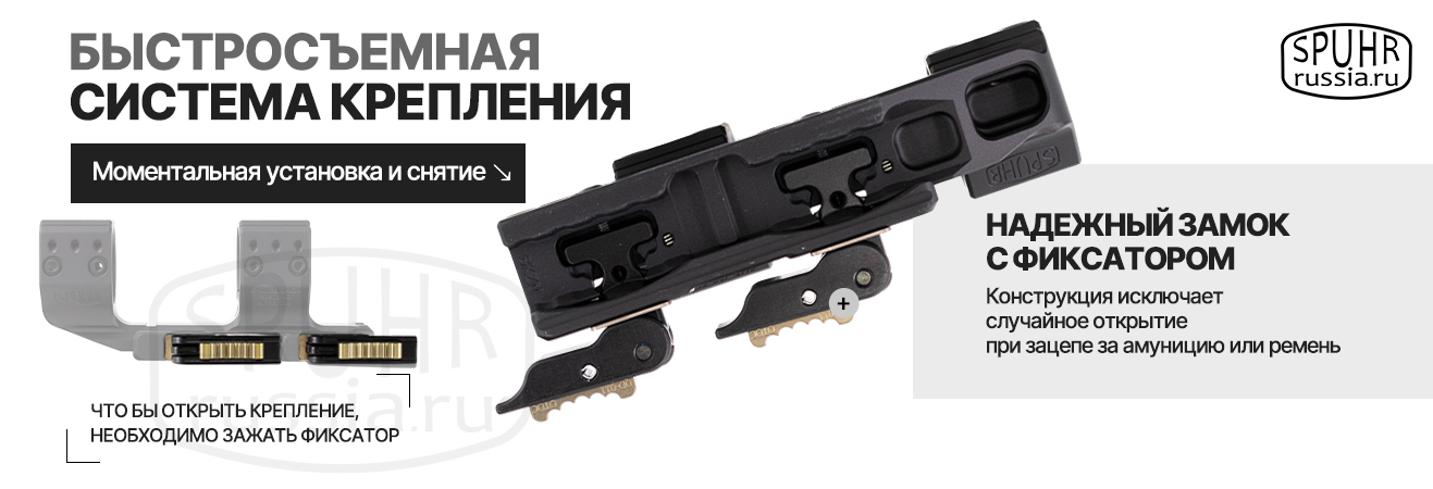 Кронштейн SPUHR 4