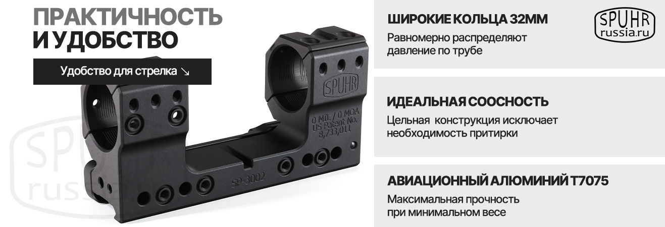 Кронштейн SPUHR 1