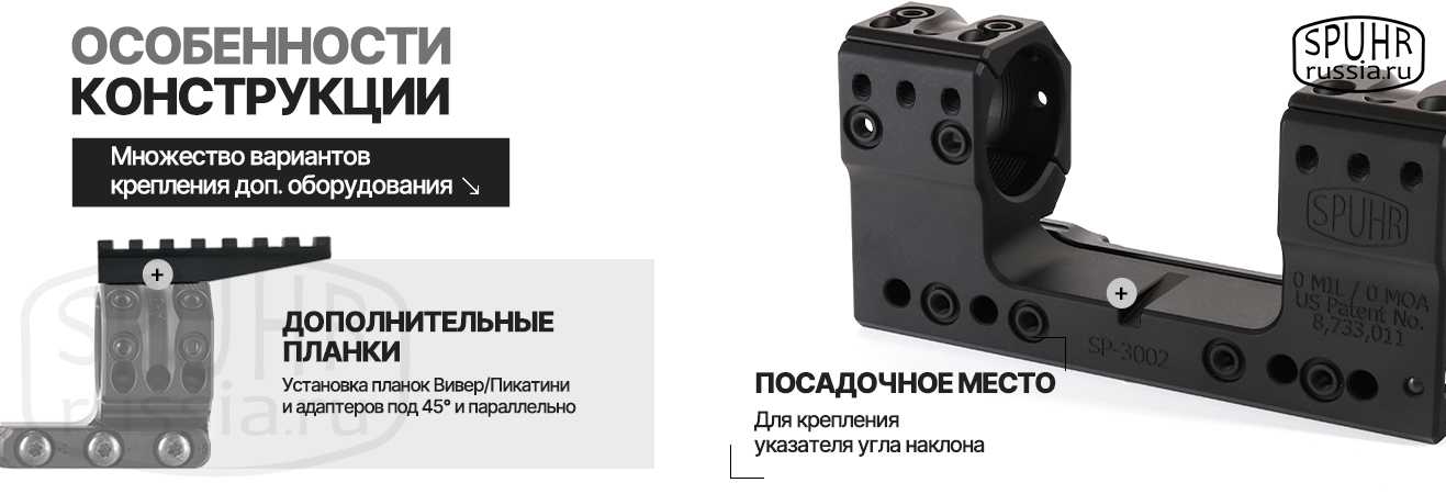 Кронштейн SPUHR 3