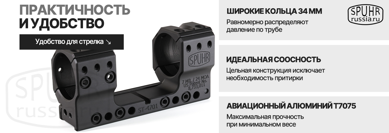 Кронштейн SPUHR 1