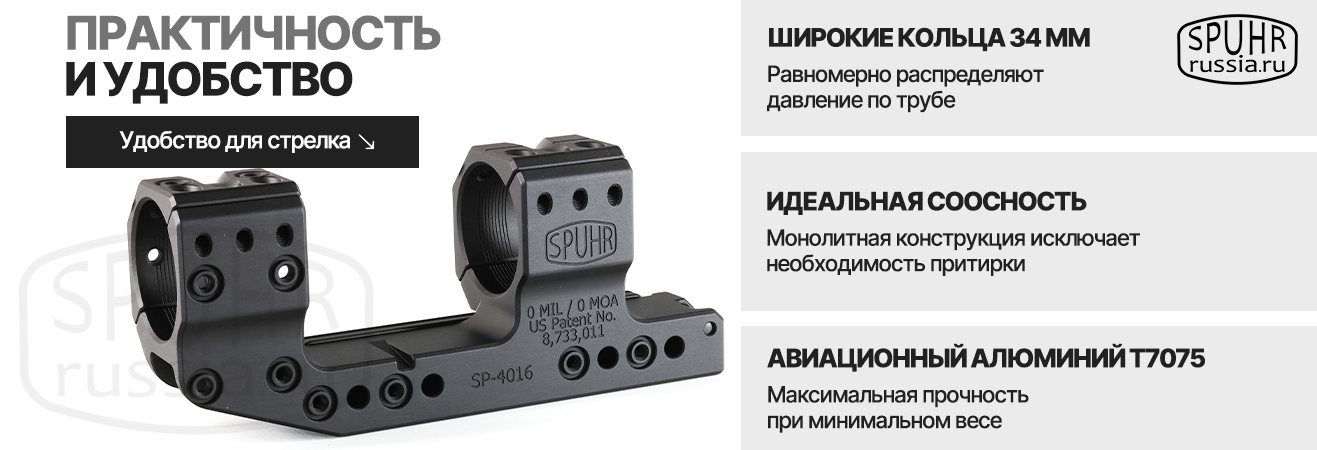 Кронштейн SPUHR 1