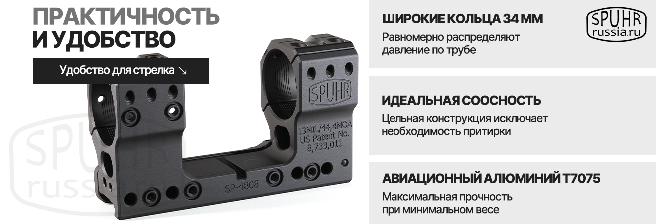 Кронштейн SPUHR 1