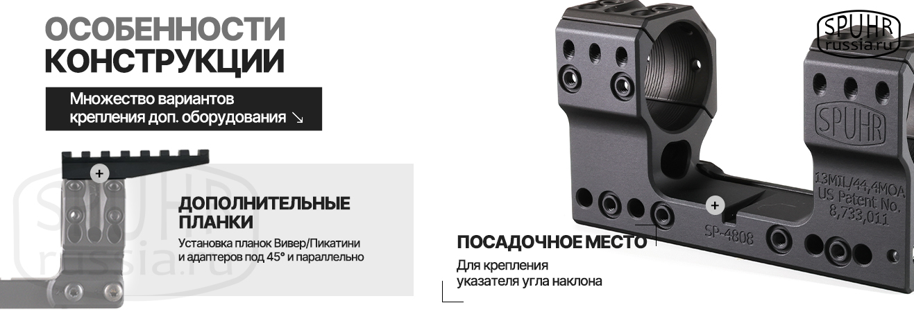 Кронштейн SPUHR 3
