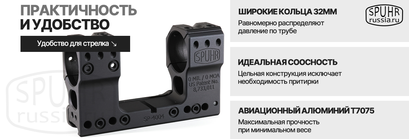 Кронштейн SPUHR 1