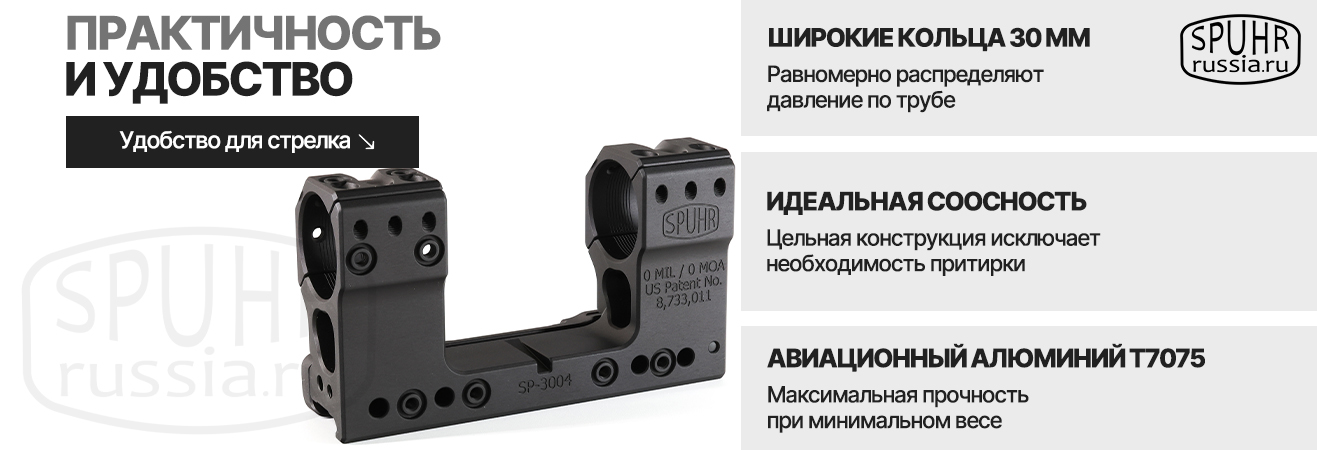 Кронштейн SPUHR 1