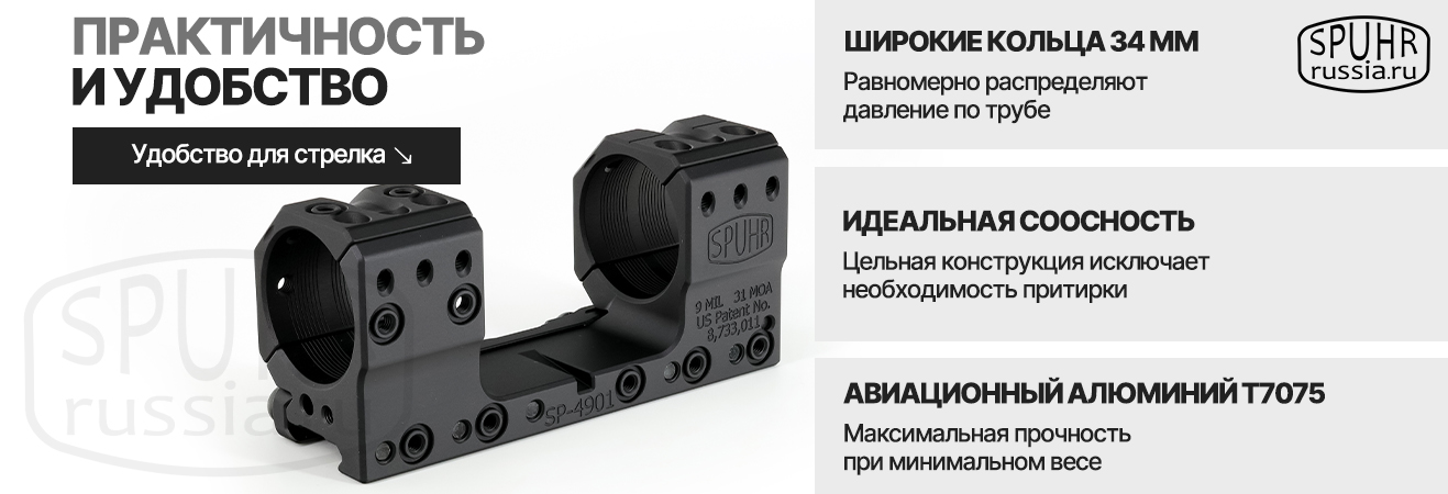 Кронштейн SPUHR 1