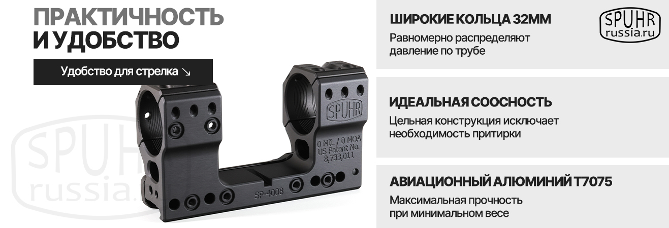 Кронштейн SPUHR 1