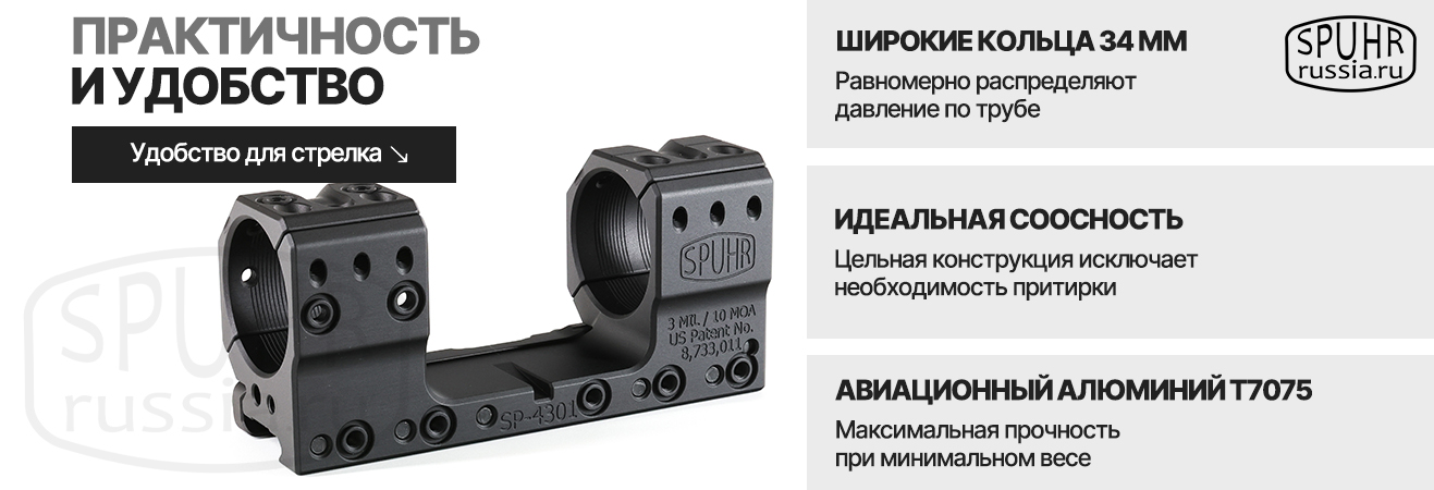 Кронштейн SPUHR 1