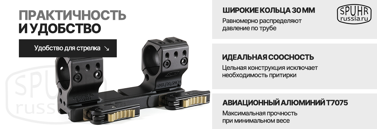 Кронштейн SPUHR 1