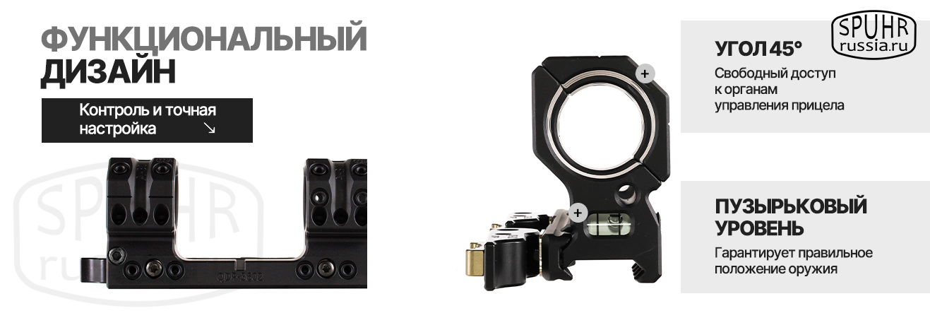 Кронштейн SPUHR 2