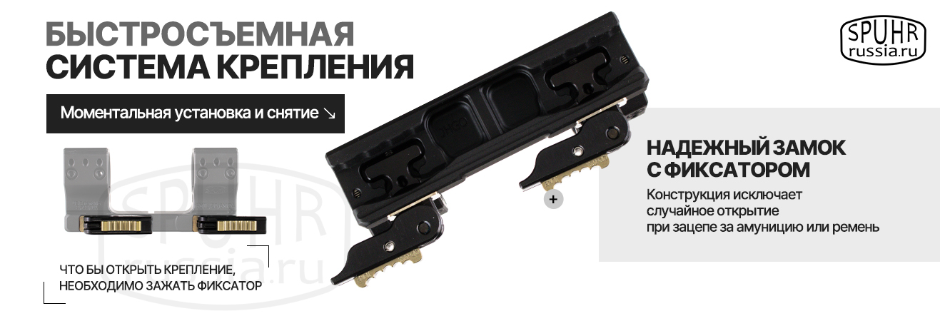 Кронштейн SPUHR 4