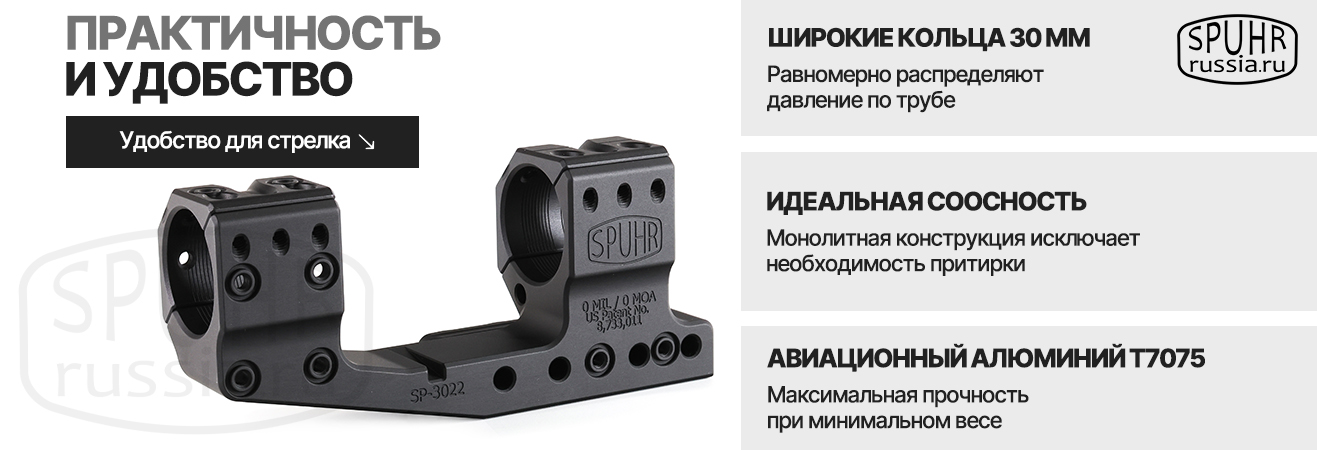 Кронштейн SPUHR 1