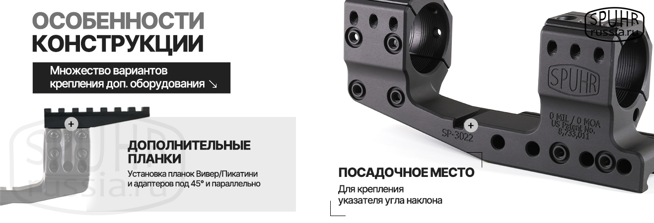 Кронштейн SPUHR 3