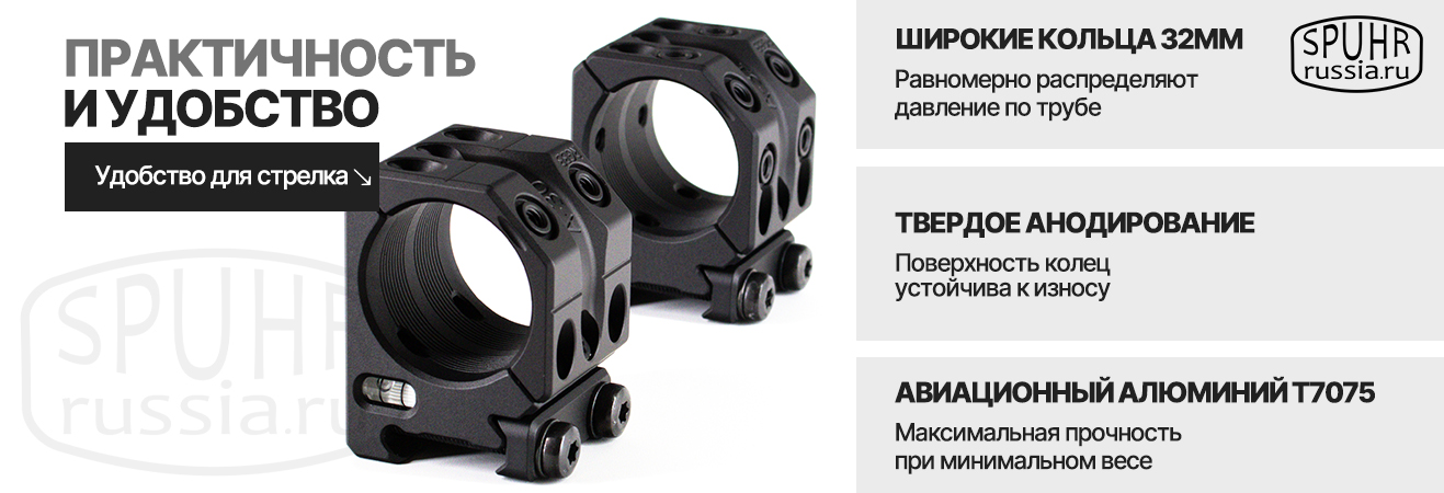 Кронштейн SPUHR 1