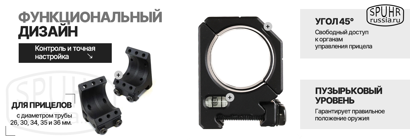 Кронштейн SPUHR 2