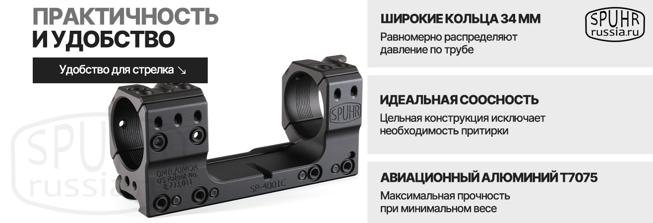 Кронштейн SPUHR 1