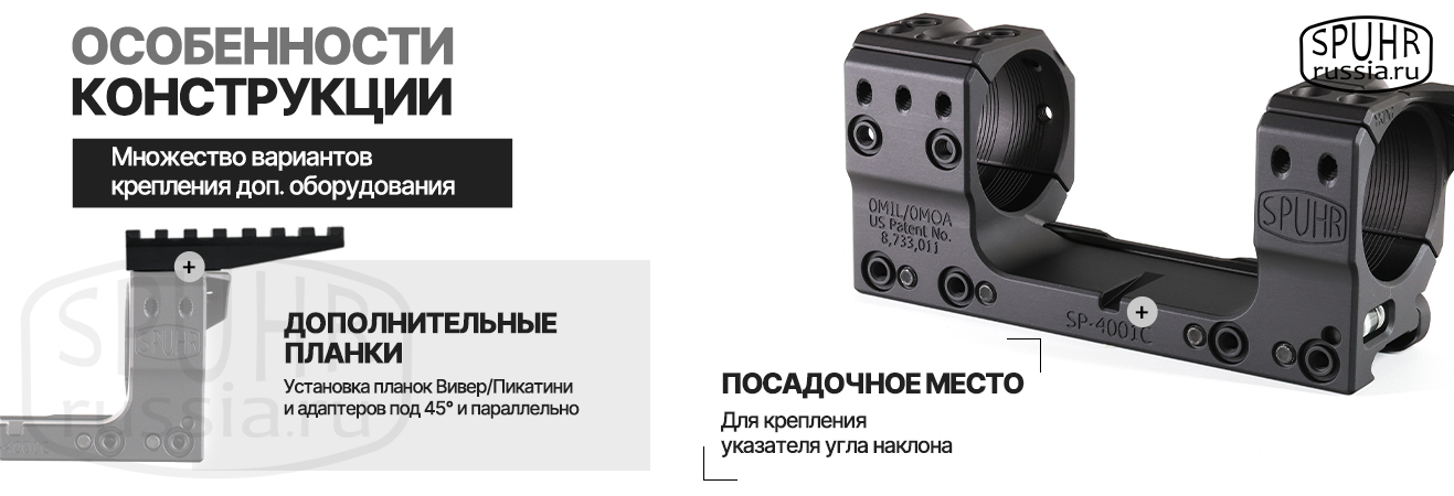 Кронштейн SPUHR 3