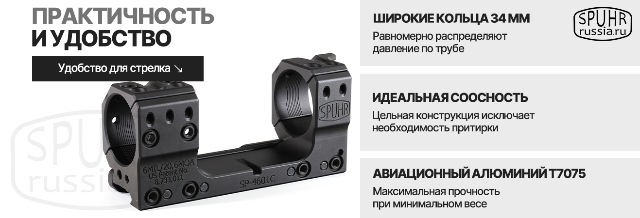 Кронштейн SPUHR 1