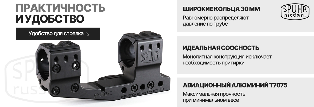 Кронштейн SPUHR 1