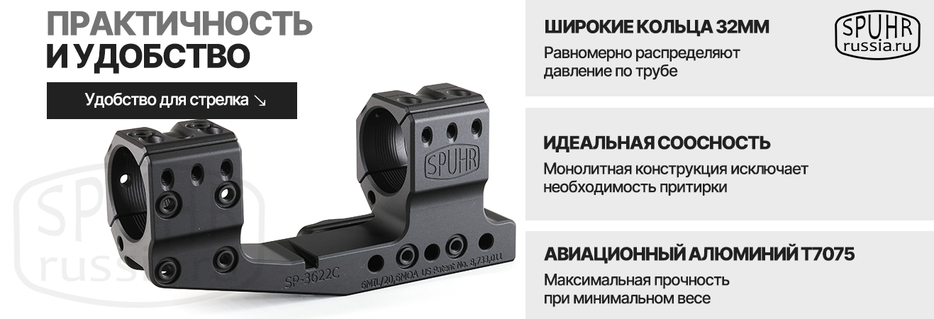 Кронштейн SPUHR 1