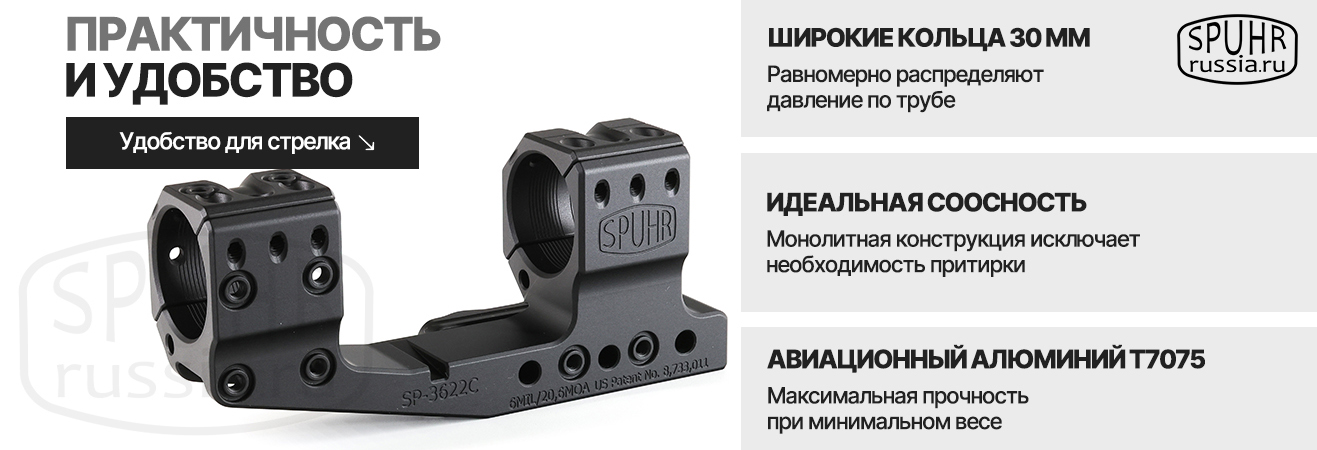 Кронштейн SPUHR 1