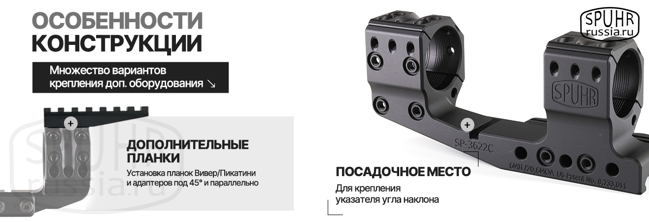 Кронштейн SPUHR 3