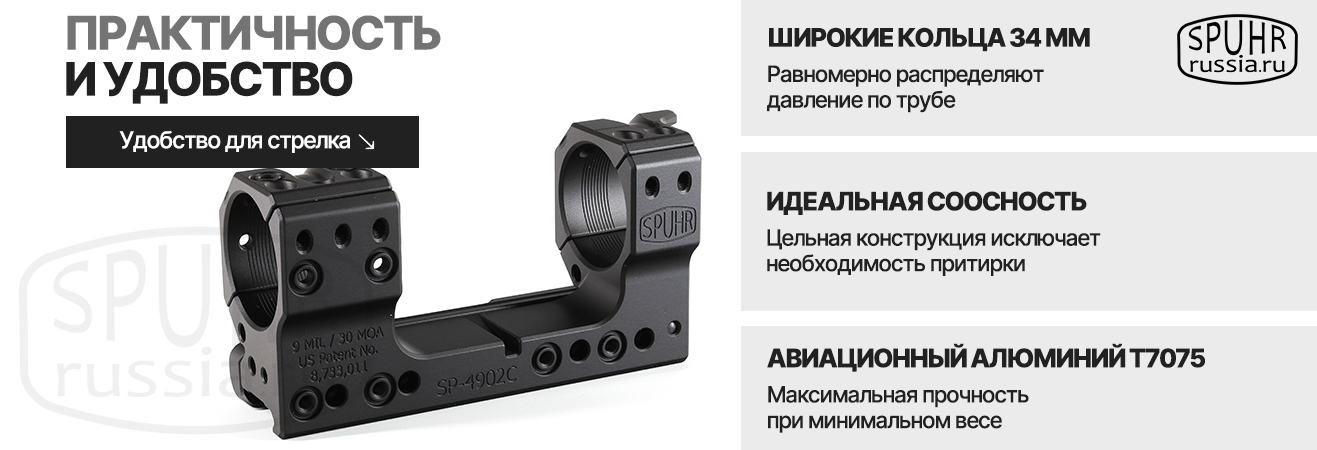 Кронштейн SPUHR 1