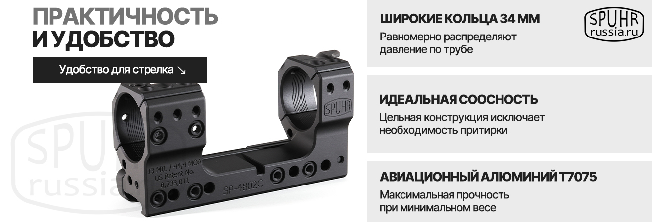 Кронштейн SPUHR 1