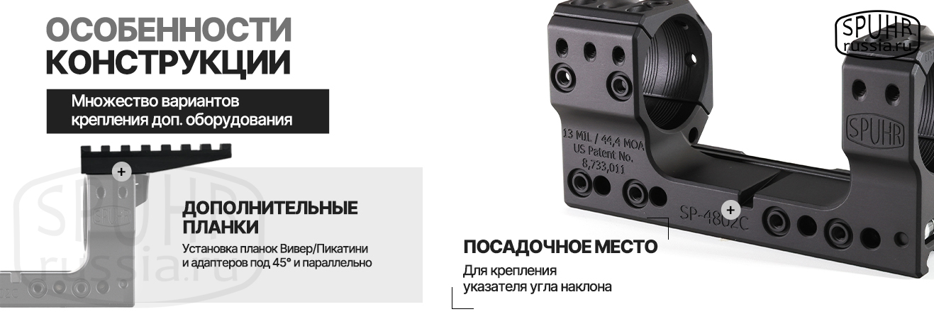 Кронштейн SPUHR 3