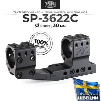 SP-3622C Тактический кронштейн Spuhr кольца 30мм на Cantilever Scope L=140мм Н=38мм 6MIL SP-3622C Тактический кронштейн Spuhr кольца 30мм на Cantilever Scope L=140мм Н=38мм 6MIL