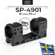 SP-4901 Тактический кронштейн SPUHR D34мм для установки на Picatinny, H30мм, наклон 9MIL/30.9MOA SP-4901 Тактический кронштейн SPUHR D34мм для установки на Picatinny, H30мм, наклон 9MIL/30.9MOA