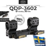 QDP-3602 Тактический быстросъемный кронштейн SPUHR D30мм для установки на Picatinny, H38мм, наклон 6MIL/ 20.6MOA